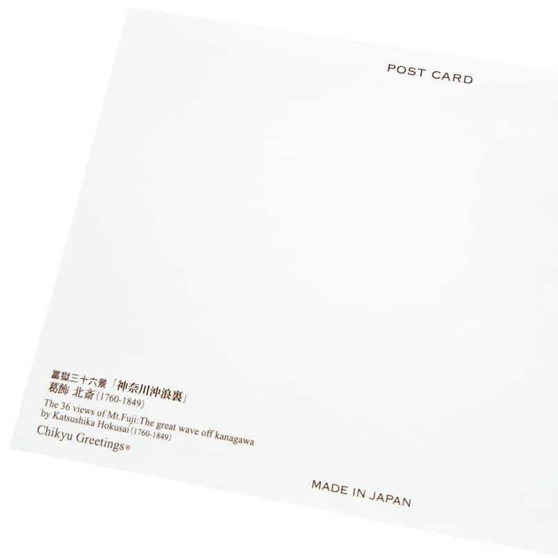 Carte Postale Japonaise Vague de Kanagawa