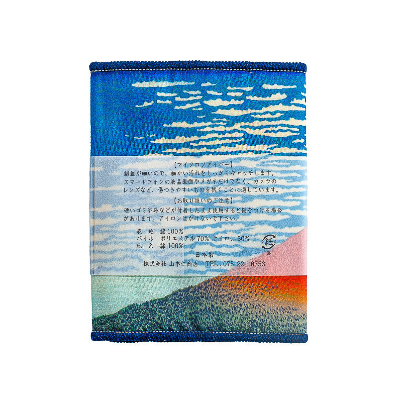 Chiffon Lunettes Hokusai Fuji Rouge