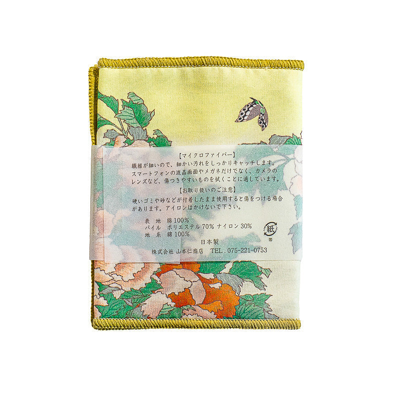 Chiffon Lunettes Hokusai Pivoines