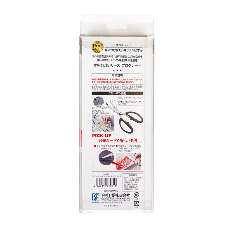 Ciseaux de Cuisine Japonais Inox Anti-Rayures
