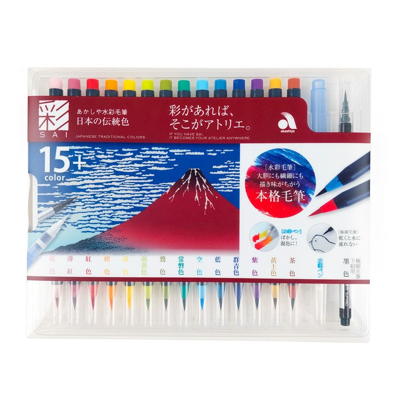 Coffret Stylos Pinceaux Aquarelle