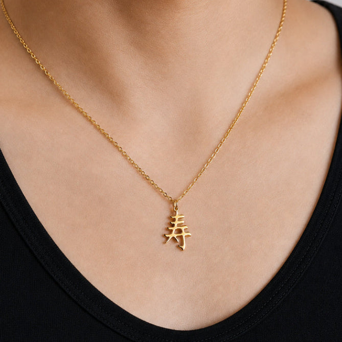 Collier Japonais Kotobuki