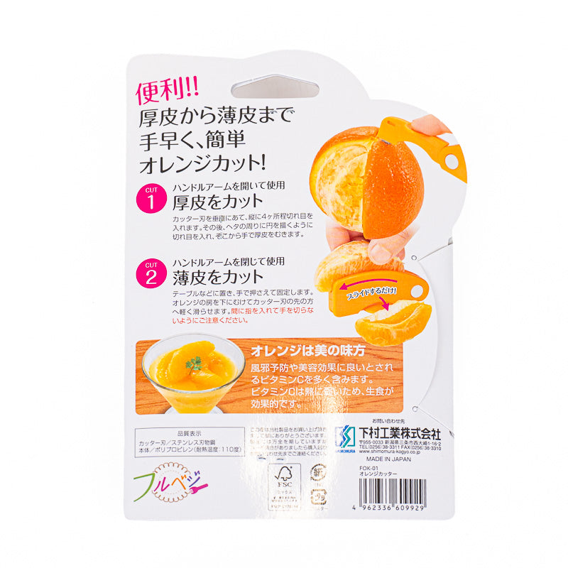 Éplucheur à Agrumes Japonais Inox