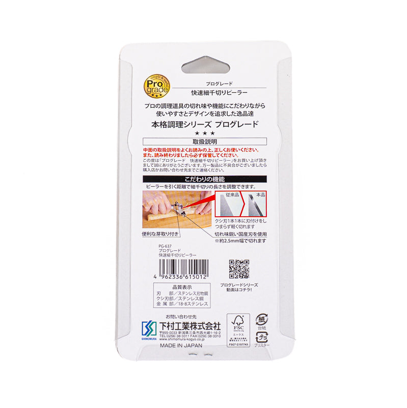 Éplucheur Julienne Japonais Inox 2,5 mm