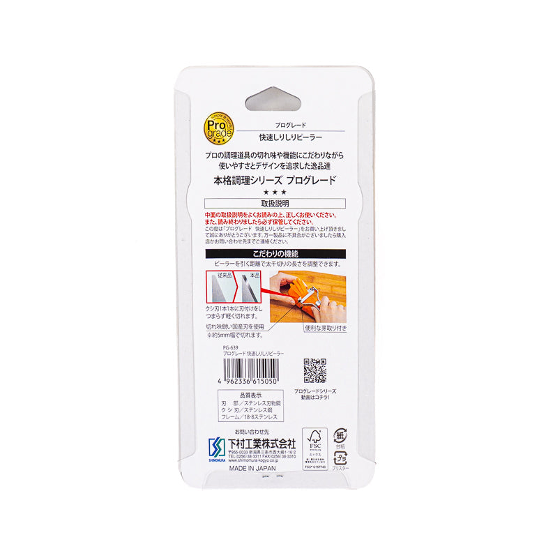 Éplucheur Julienne Japonais Inox 5 mm