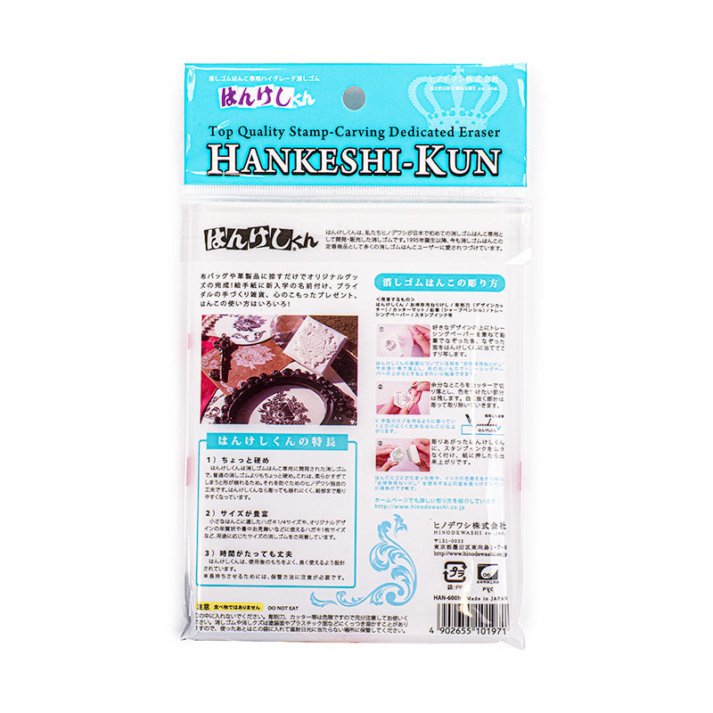 Gomme à Graver Japonaise Hinodewashi Dure
