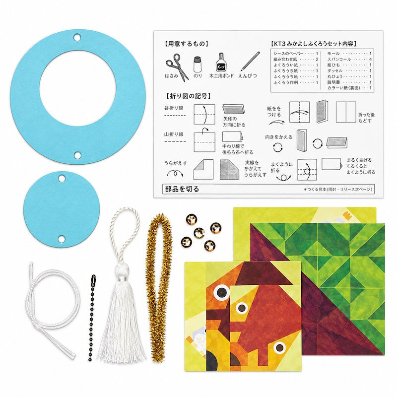 Kit Créatif Japonais Suspension Papier Chouettes