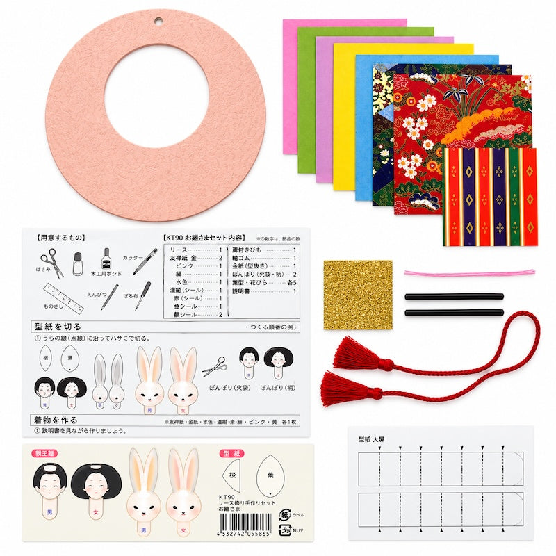 Kit Créatif Japonais Suspension Papier Hina Matsuri