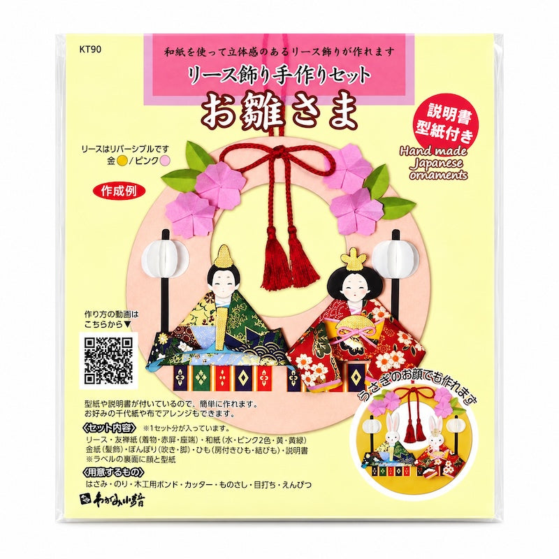 Kit Créatif Japonais Suspension Papier Hina Matsuri