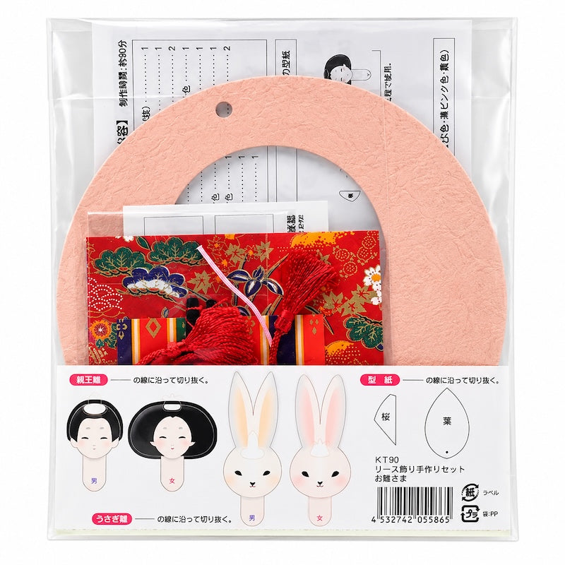 Kit Créatif Japonais Suspension Papier Hina Matsuri