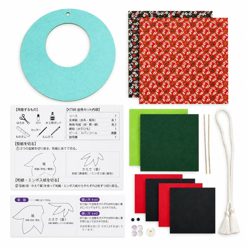 Kit Créatif Japonais Suspension Papier Poissons