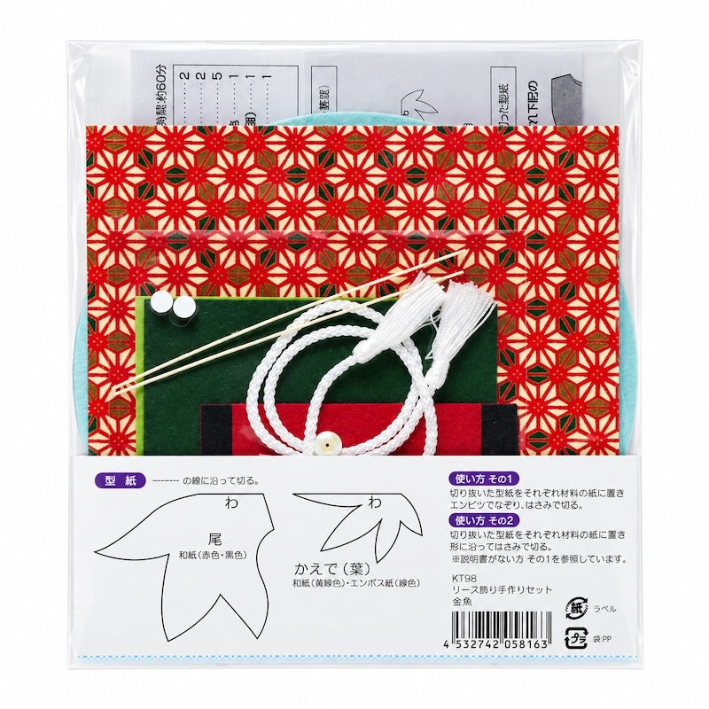 Kit Créatif Japonais Suspension Papier Poissons