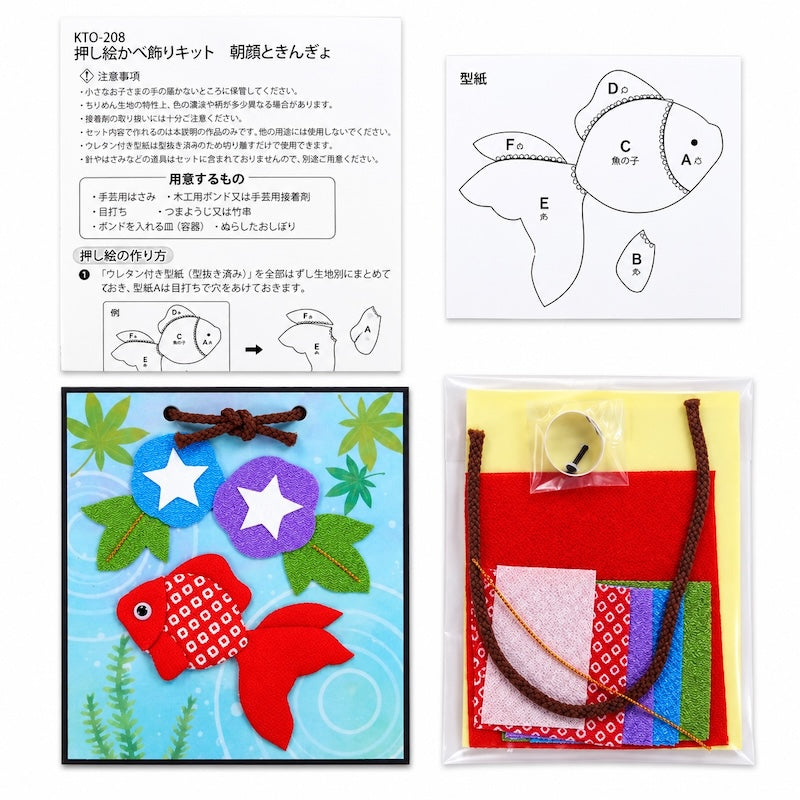 Kit Créatif Japonais Tableau Oshie Tissu Poisson Rouge