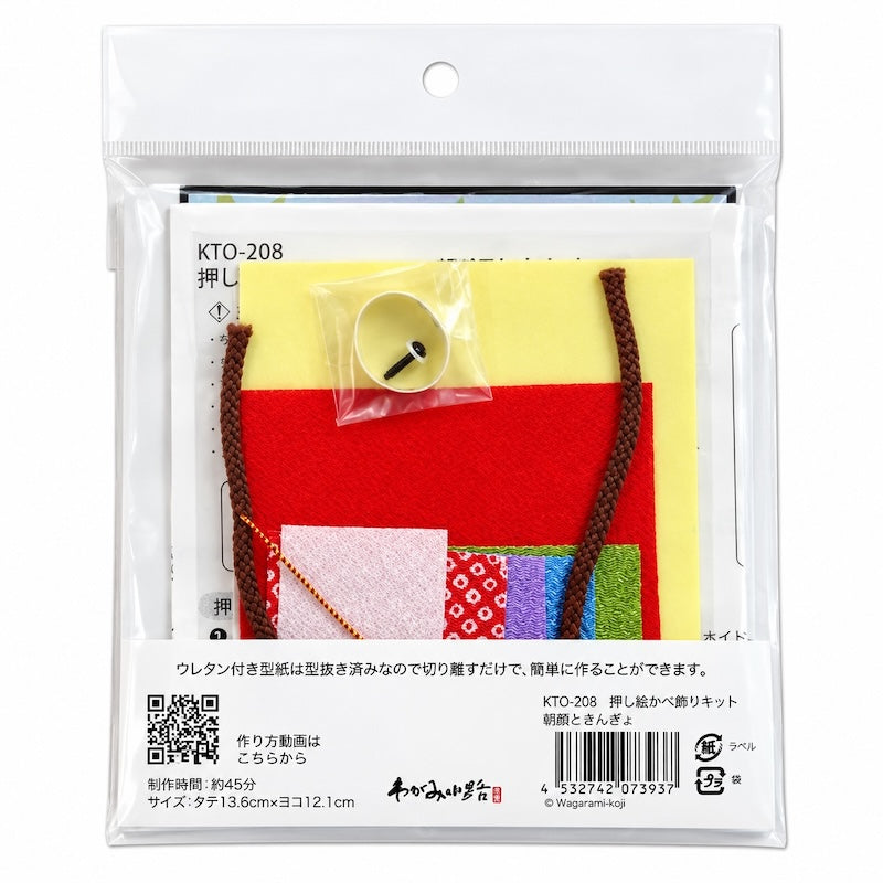 Kit Créatif Japonais Tableau Oshie Tissu Poisson Rouge