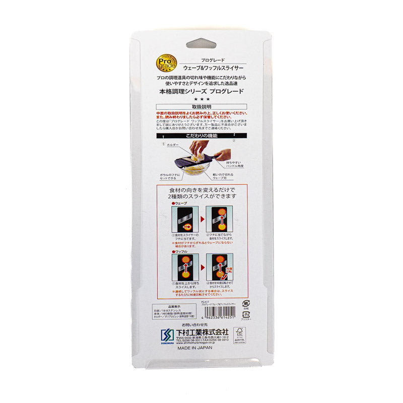Mandoline Japonaise Ondulée et Gaufrée