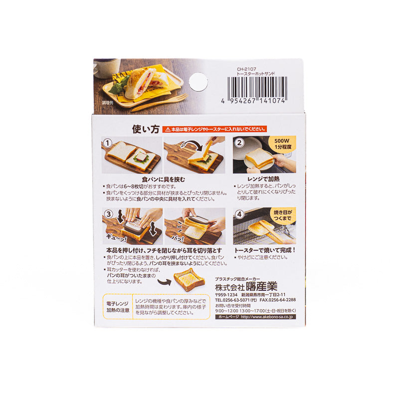 Moule à Sando Japonais Croque-Monsieur