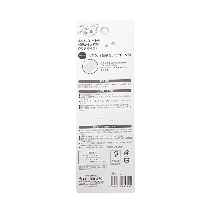 Pinceau de Cuisine Silicone Japonais