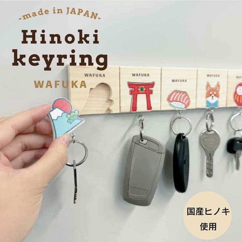 Porte-Clé Japonais en Cyprès Mont Fuji