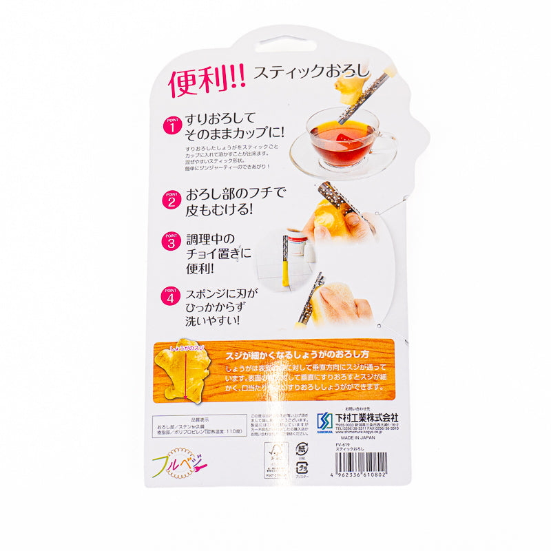 Râpe à Gingembre Japonaise Inox Stick