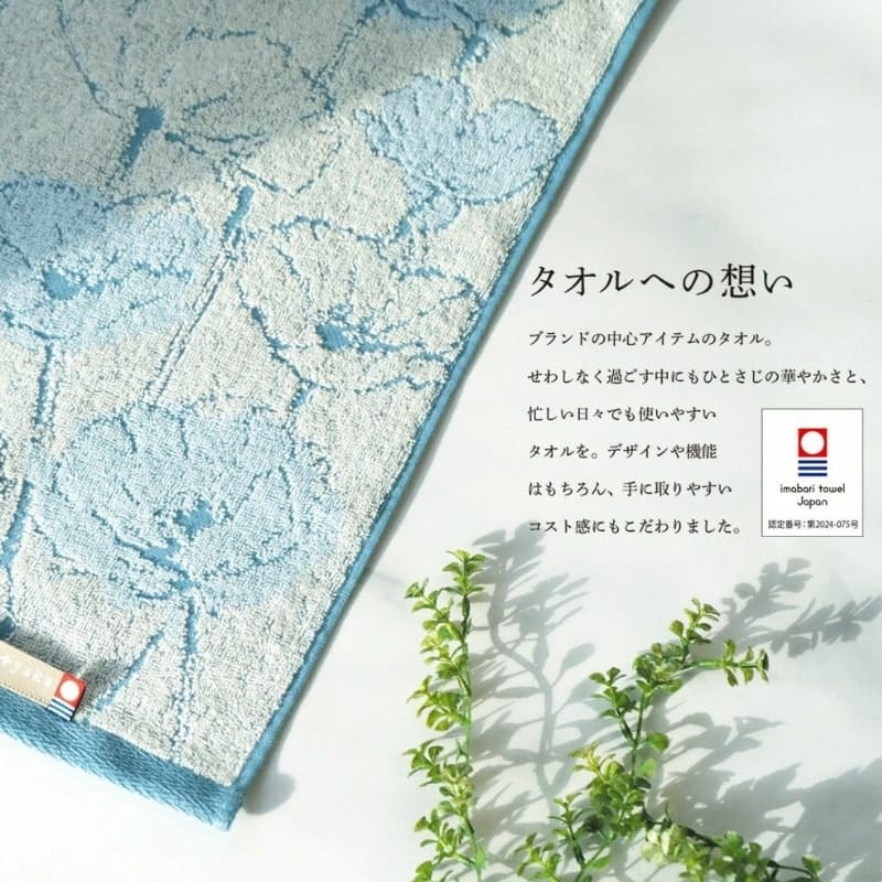 Serviette de Bain Japonaise Mimosa