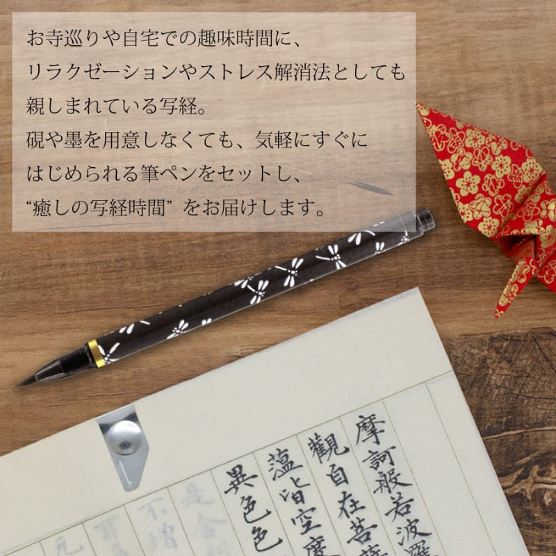 Set Copie Sutra avec Stylo-Pinceau Tombo