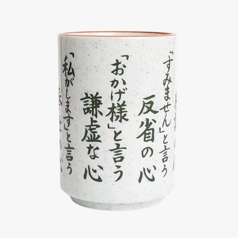 Tasse Japonaise Nashiji